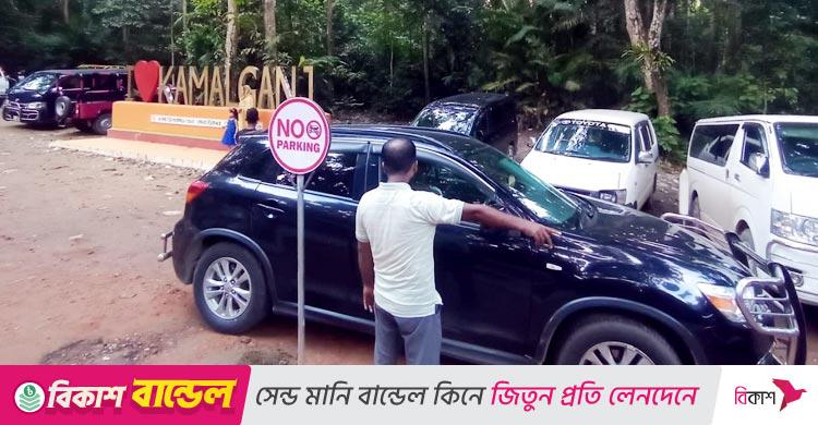 লাউয়াছড়া উদ্যানে গাড়ি পার্কিংয়ে নিষেধাজ্ঞা, বিপাকে পর্যটক