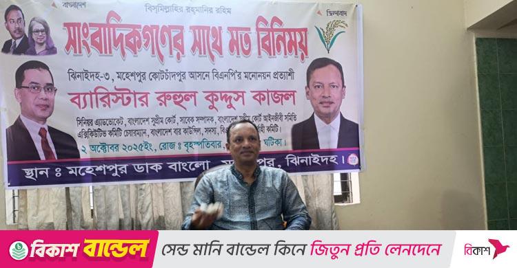 তরুণ প্রজন্মই বিএনপির আগামীর প্রধান শক্তি: ব্যারিস্টার কাজল