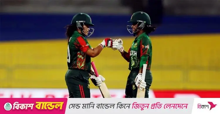 পাকিস্তানকে বড় ব্যবধানে হারিয়ে নারী বিশ্বকাপ শুরু বাংলাদেশের