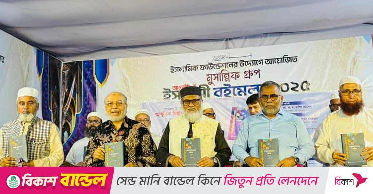 গবেষণালব্ধ বই যুগের আলোকবর্তিকা: ধর্ম উপদেষ্টা