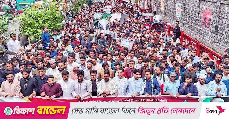 গ্লোবাল সুমুদ ফ্লোটিলায় ইসরায়েলি হামলার প্রতিবাদে শিবিরের মিছিল
