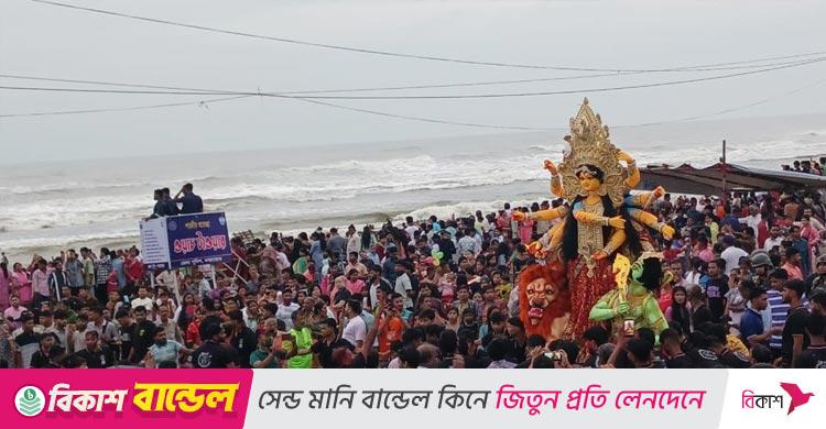 দেবী দুর্গাকে বিসর্জন, কক্সবাজার সৈকতে মানুষের ঢল