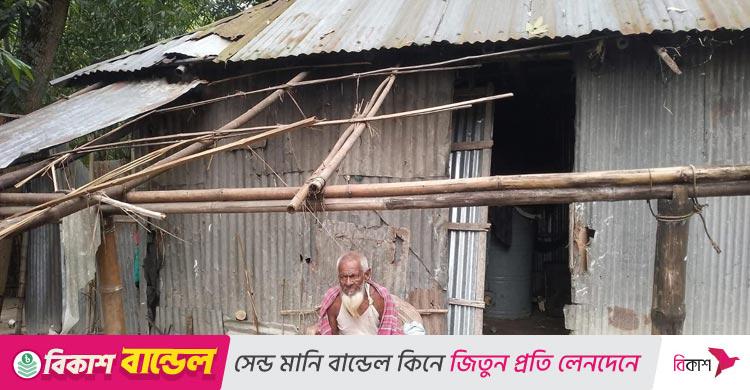 এক হাজার টাকার জন্য বৃদ্ধের ঘরের টিন খুলে নিলেন পাওনাদার