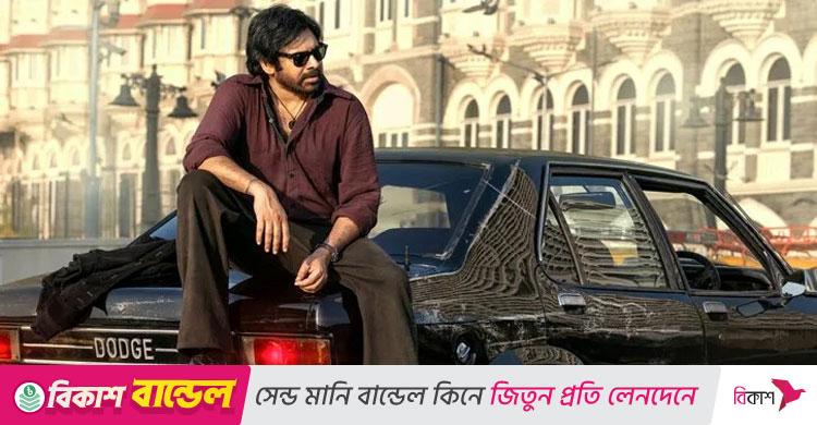 ঘুরে দাঁড়িয়েছেন পবন, কত আয় করেছে তার ‘দে কল হিম ওজি’ সিনেমাটি