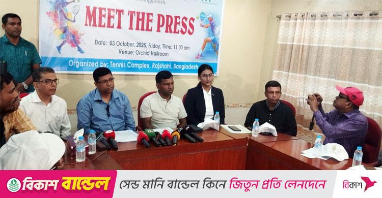 রাজশাহীতে শুরু হচ্ছে আন্তর্জাতিক জুনিয়র টেনিস চ্যাম্পিয়নশিপ