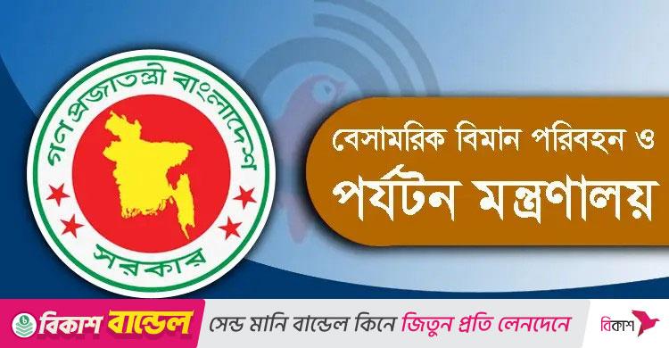 ‌‘কমিউনিটি ভিত্তিক পর্যটন গাইডলাইন’ করলো সরকার