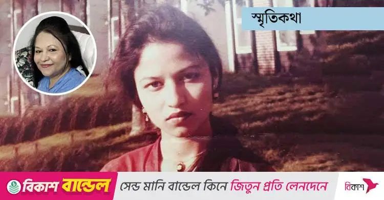 একটি ভুল বিয়ের গল্প