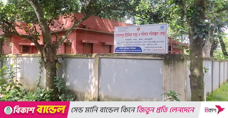 জয়পুরহাট / ইউনিয়ন স্বাস্থ্যকেন্দ্রগুলোতে ওষুধ সরবরাহ নেই ৮ মাস