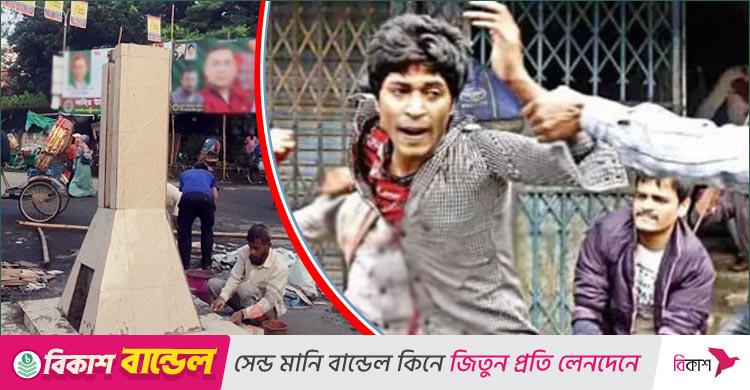 মৃত্যুর একযুগ পরে পুরান ঢাকায় হচ্ছে বিশ্বজিৎ স্মৃতিস্তম্ভ