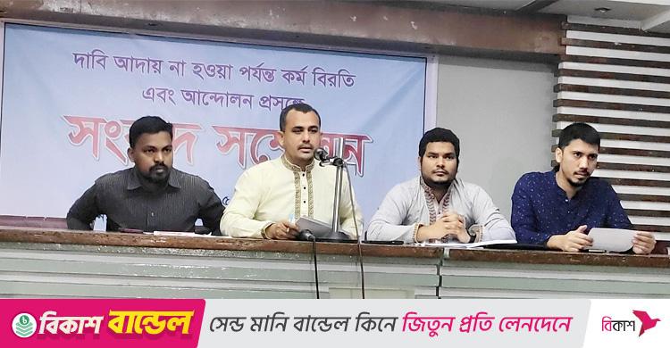 ইসলামী ব্যাংকের ওএসডি কর্মকর্তাদের কর্মবিরতি ঘোষণা