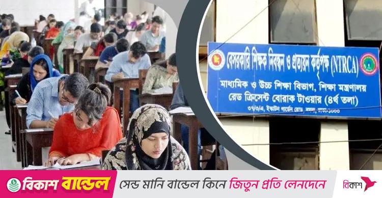 এনটিআরসিএর ২০ বছর / ১৯ নিবন্ধনে আবেদন কোটির বেশি, শিক্ষক নিয়োগ পৌনে ২ লাখ