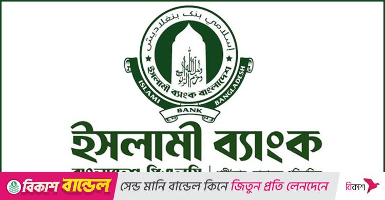 ফের হ্যাকারদের দখলে ইসলামী ব্যাংকের ফেসবুক পেজ