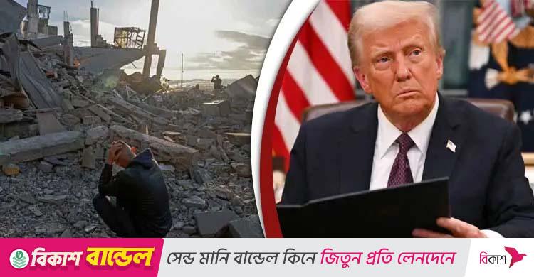 শান্তি প্রস্তাব মেনে নিতে হামাসকে দুদিন সময় দিলেন ট্রাম্প