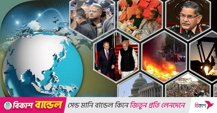 সংক্ষিপ্ত বিশ্ব সংবাদ: ৩ অক্টোবর ২০২৫