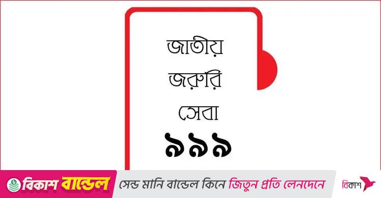 সুন্দরবনে ডুবন্ত জাহাজের দুই শ্রমিককে উদ্ধার করলো কোস্টগার্ড