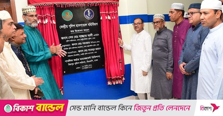 মিরপুরে কেন্দ্রীয় পুলিশ হাসপাতালের বহির্বিভাগ সেবা চালু