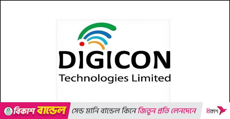 এক্সিকিউটিভ নিয়োগ দেবে ডিজিকন, ২১ বছর হলেই আবেদন