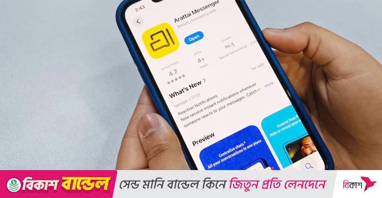 হোয়াটসঅ্যাপকে টেক্কা দিতে অ্যাপ আনছে ভারত
