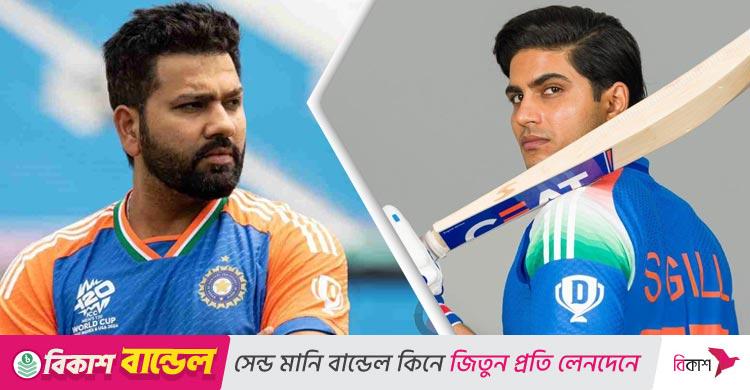 নেতৃত্ব থেকে সরানো হলো রোহিতকে, নতুন অধিনায়ক গিল