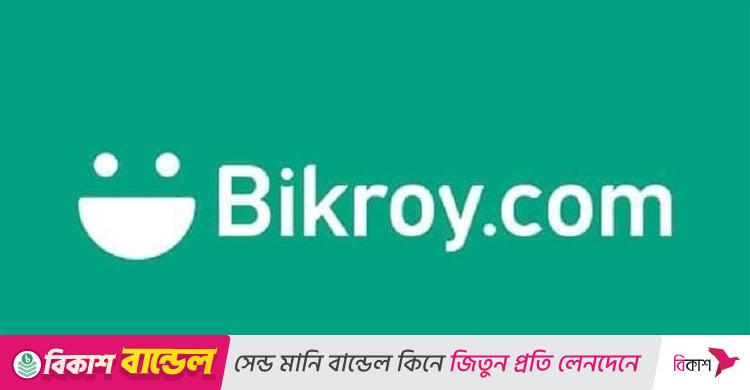 বিক্রয় ডটকমে নিয়োগ, ২২ বছর হলেই আবেদনের সুযোগ