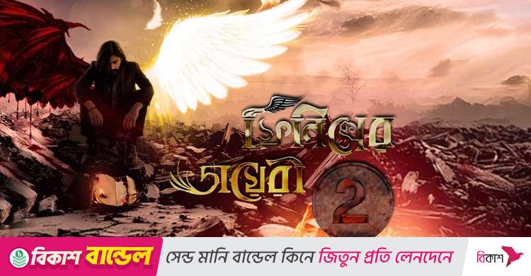 ফিনিক্সের নতুন ডায়েরি আনছে অর্থহীন