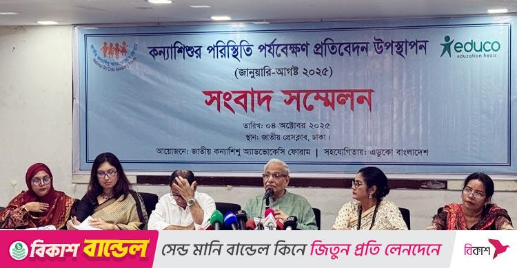 বদিউল আলম মজুমদার / নারীর রাজনৈতিক অধিকার দিতে ব্যর্থ জাতীয় ঐকমত্য কমিশন