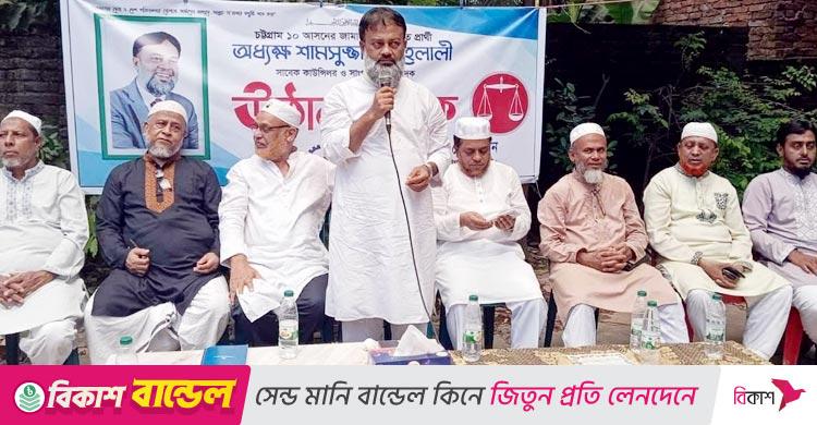 আগামী নির্বাচনে আধিপত্যবাদ রুখে দেওয়া হবে: জামায়াত নেতা