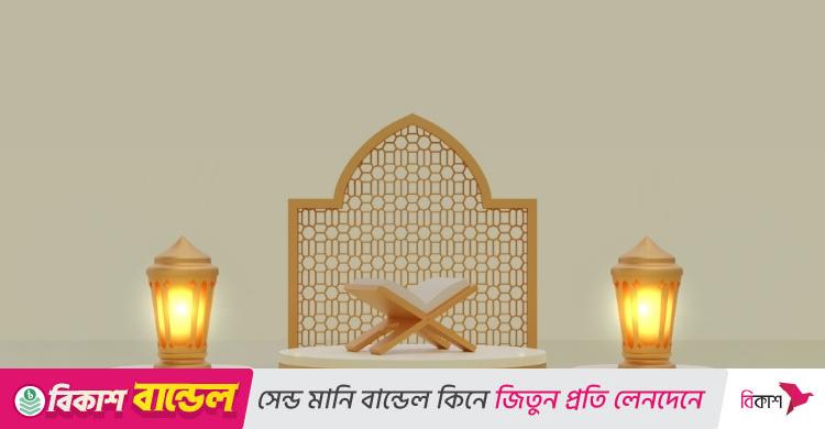 মুনাফিকের বৈশিষ্ট্য, লক্ষণ ও পরিণতি