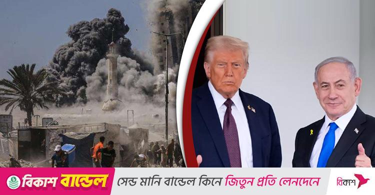 ট্রাম্পকে পাত্তা দিচ্ছেন না নেতানিয়াহু / নিষেধ অমান্য করে গাজায় ফের ইসরায়েলের হামলা, নিহত ২০