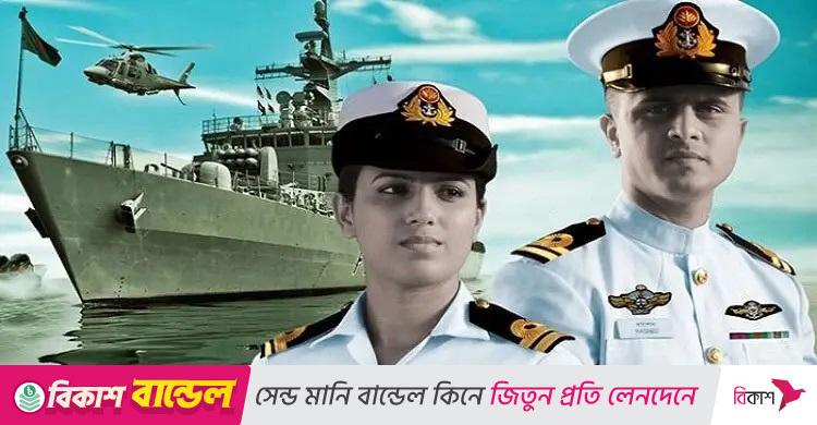 নৌবাহিনীতে অফিসার ক্যাডেট নিয়োগ, সাড়ে ১৬ বছরেই আবেদন