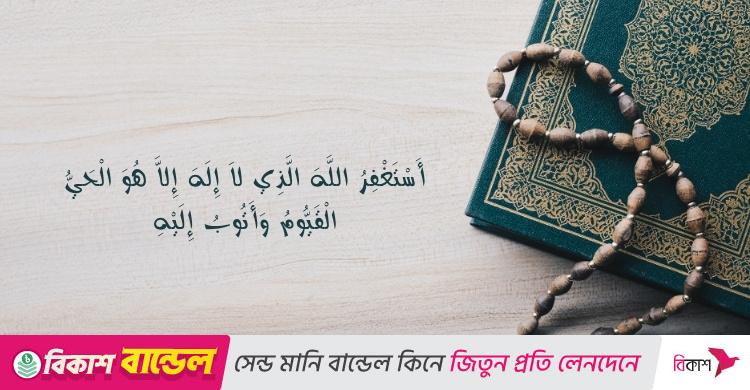 ঘুমানোর আগে যে দোয়া পড়লে সব গুনাহ মাফ হয়ে যায়