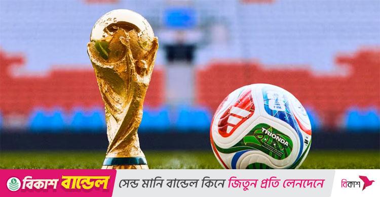 প্রকাশ্যে এল ২০২৬ বিশ্বকাপের বল ‘ট্রাইওন্ডা’