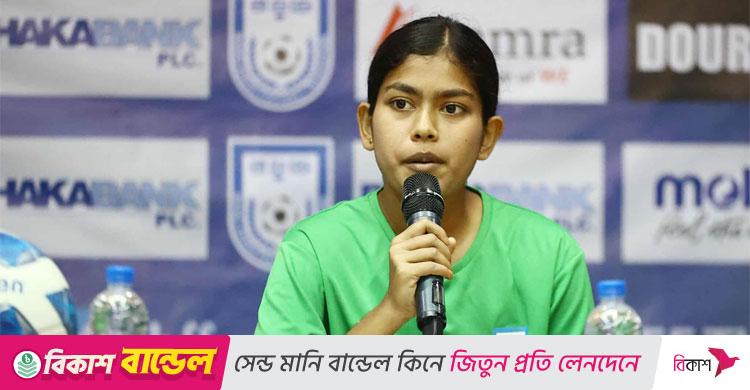 অনূর্ধ্ব-১৭ দলের অধিনায়ক অর্পিতা / ‘সাফ আর প্রীতি ম্যাচের অভিজ্ঞতা কাজে লাগবে জর্ডানে’