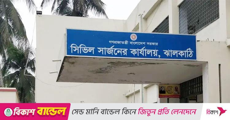 সিভিল সার্জনের কার্যালয়ে নিয়োগ, আবেদন ফি ১১২ টাকা