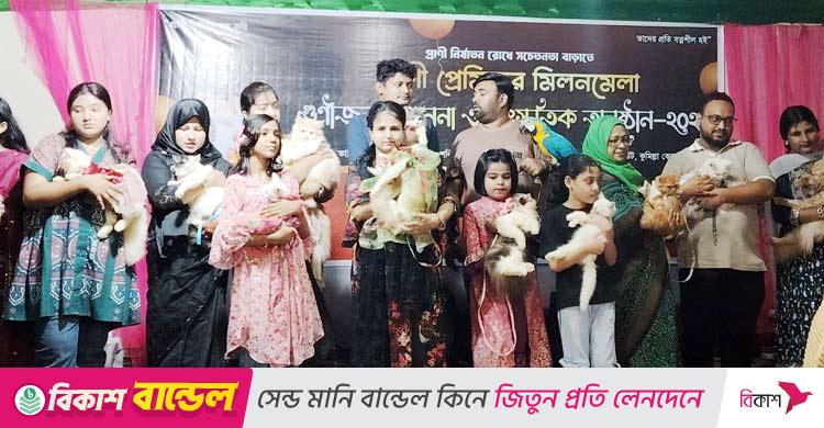 কুমিল্লায় বিড়াল প্রেমীদের মিলনমেলা