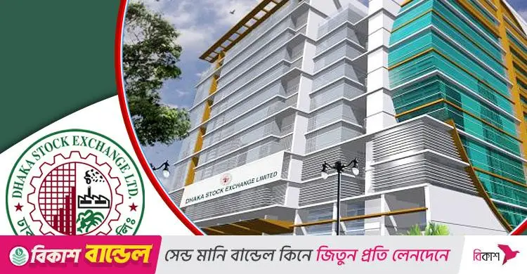সূচক বাড়লেও কমেছে লেনদেন