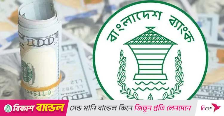 রেমিট্যান্সের জোয়ারে রিজার্ভে চাঙাভাব