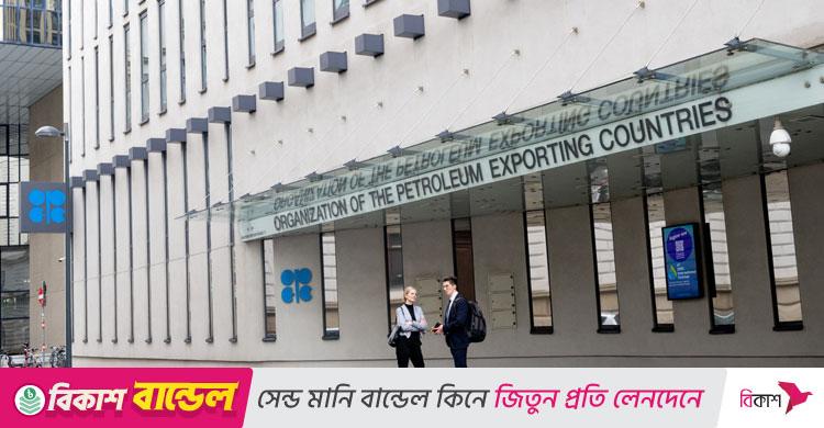 তেল উৎপাদন বাড়াচ্ছে ওপেক প্লাস