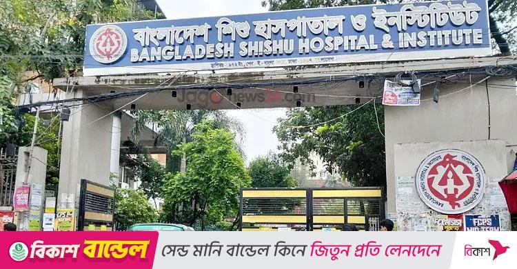 বাংলাদেশ শিশু হাসপাতাল ও ইনস্টিটিউটে ৬৫ চিকিৎসক নিয়োগে বিজ্ঞপ্তি