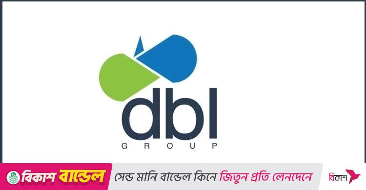 নারী কর্মী নিয়োগ দেবে ডিবিএল গ্রুপ, কর্মস্থল ঢাকা