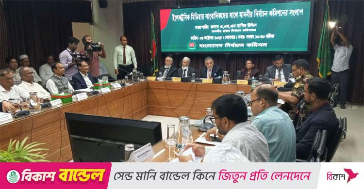 গণমাধ্যম প্রতিনিধিদের সঙ্গে ইসির সংলাপ শুরু