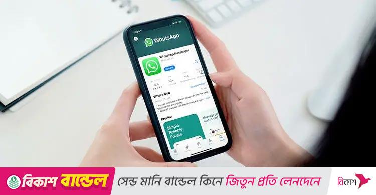 হোয়াটসঅ্যাপে কে আপনার স্ট্যাটাস রিশেয়ার দেবে নিজেই ঠিক করুন