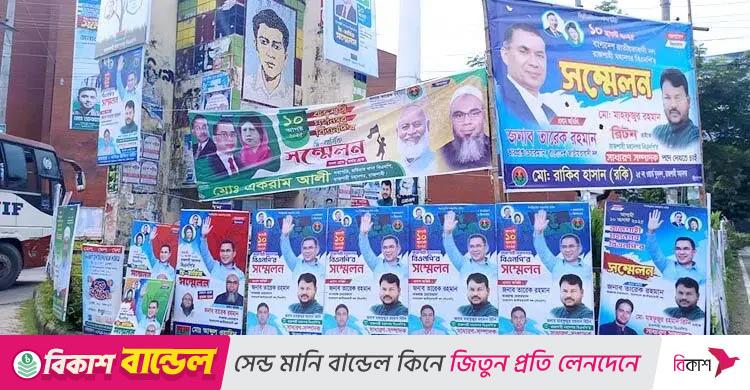 রাজশাহী নগর বিএনপি / সম্মেলনের দুই মাসেও হয়নি কমিটি, কার্যক্রমে অচলাবস্থা