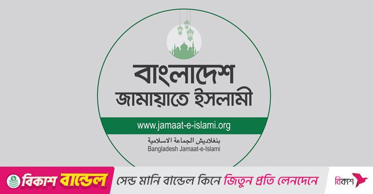 কোরআন অবমাননার ঘটনায় জামায়াতের নিন্দা