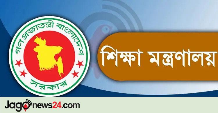 বেসরকারি শিক্ষাপ্রতিষ্ঠানে প্রধান শিক্ষক-অধ্যক্ষ-সুপার নিয়োগ বন্ধ