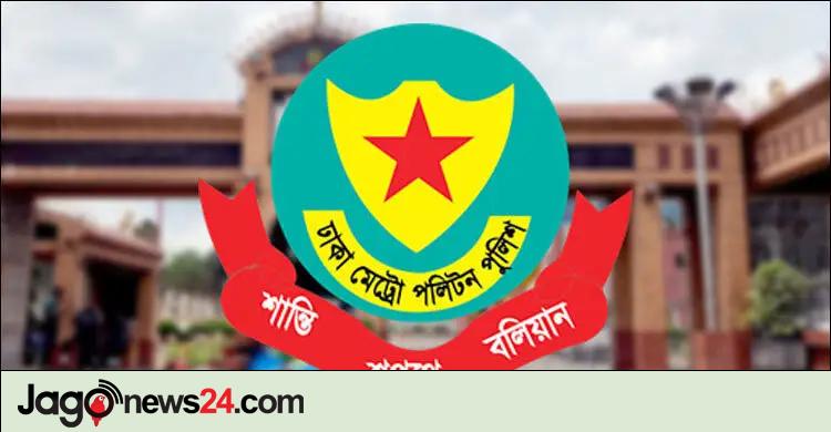 সচিবালয় ও যমুনার আশপাশে সভা-সমাবেশ করলেই ব্যবস্থা: ডিএমপি