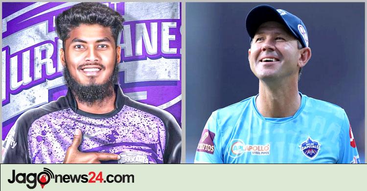 ‘ছেলেবেলার হিরো’ পন্টিংয়ের সঙ্গে কাজ করতে মুখিয়ে রিশাদ