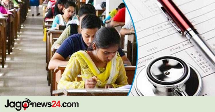 মেডিকেল ভর্তি পরীক্ষা ১২ ডিসেম্বর