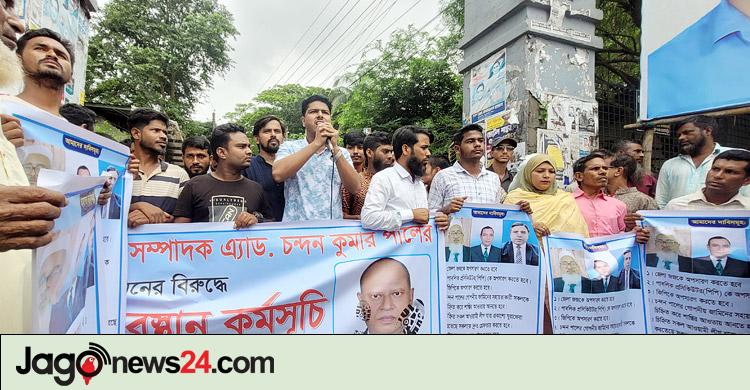 আওয়ামী লীগ নেতা জামিন / শেরপুরে জেলা জজসহ জড়িতদের অপসারণ দাবি
