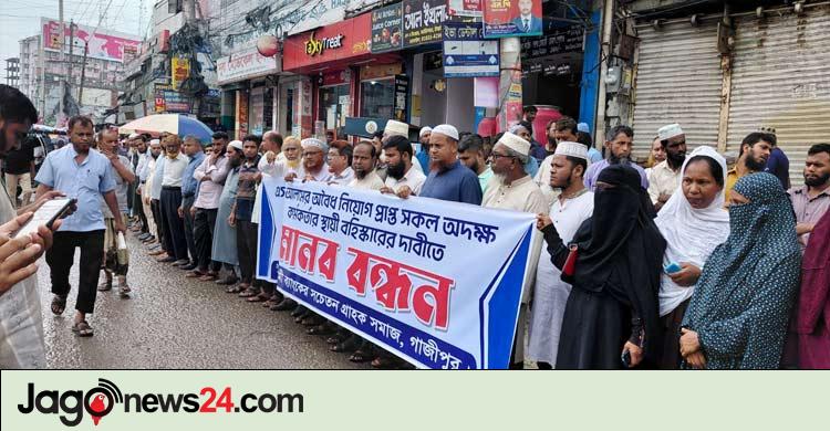 ইসলামী ব্যাংকে এস আলমের নিয়োগকৃতদের স্থায়ীভাবে বহিষ্কারের দাবি